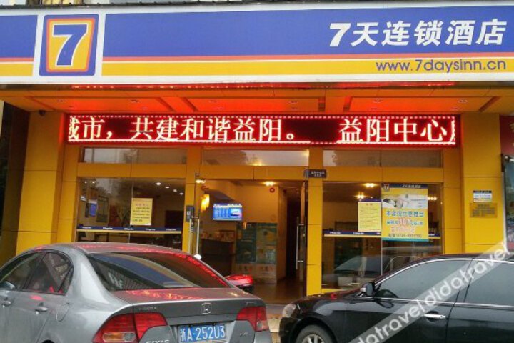 7-day Chain Hotel (Yiyang Avenue Wanda Plaza Branch)