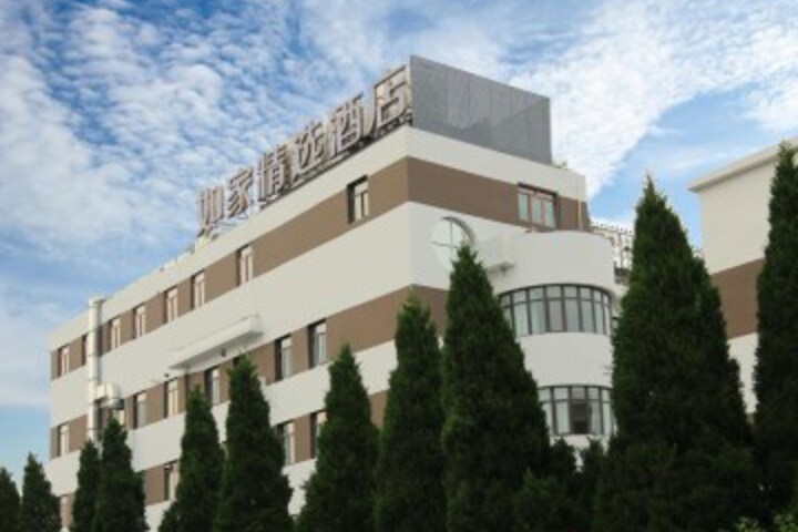 如家精选酒店(上海浦东国际机场川沙店)