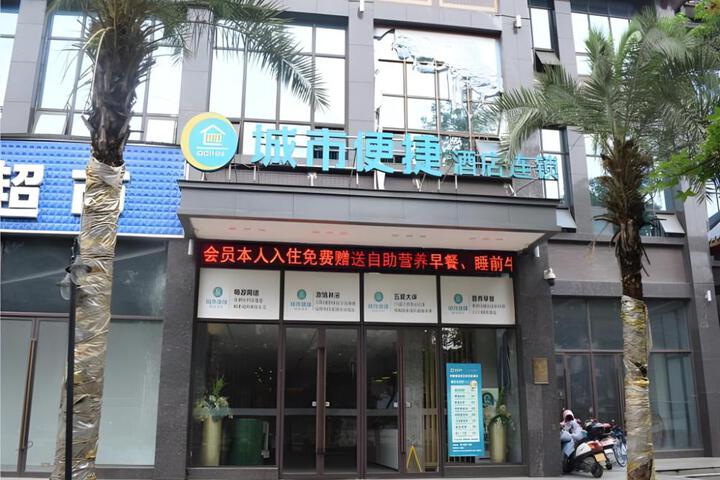 City Comfort Inn Meishan Sansu Temple