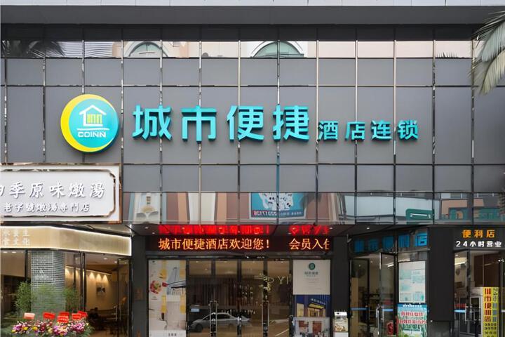 City Comfort Inn Foshan Daliang Qinghui Garden Pedestrian Street