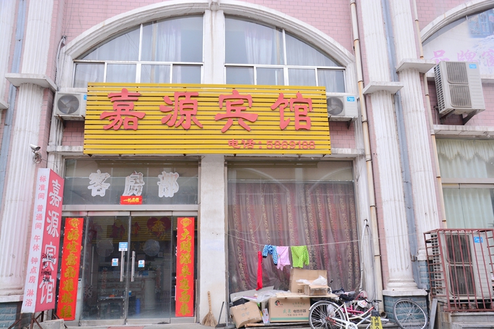 Jiayuan Hotel