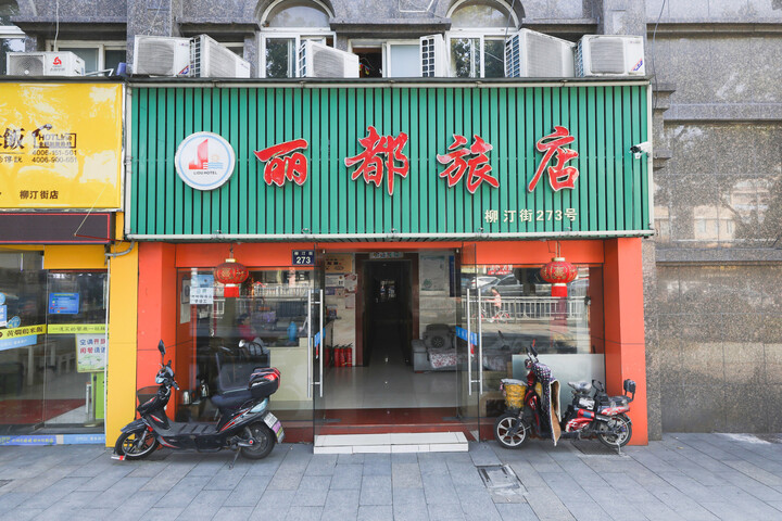 Ningbo Lido Hotel