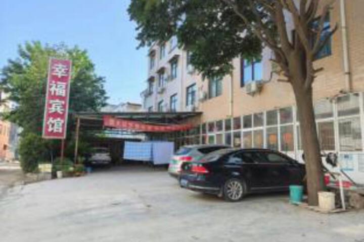 Happiness Hotel (Jiayu Branch)