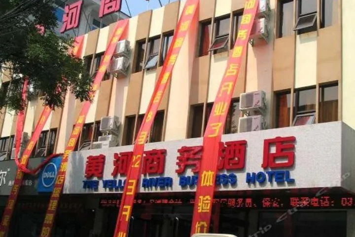 The Yellow River Business Hotel