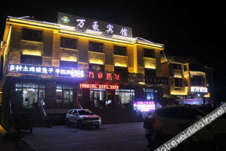 Tekes Marriott Hotel (Baguacheng Branch)