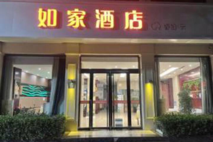 Home Inns Group - Baiyangdian Ripple Cloud Hotel Xiongan New Area
