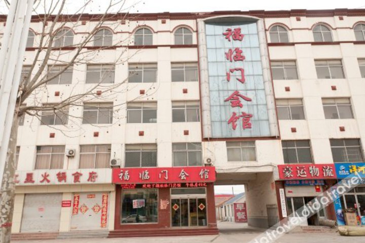 Fulinmen Hotel