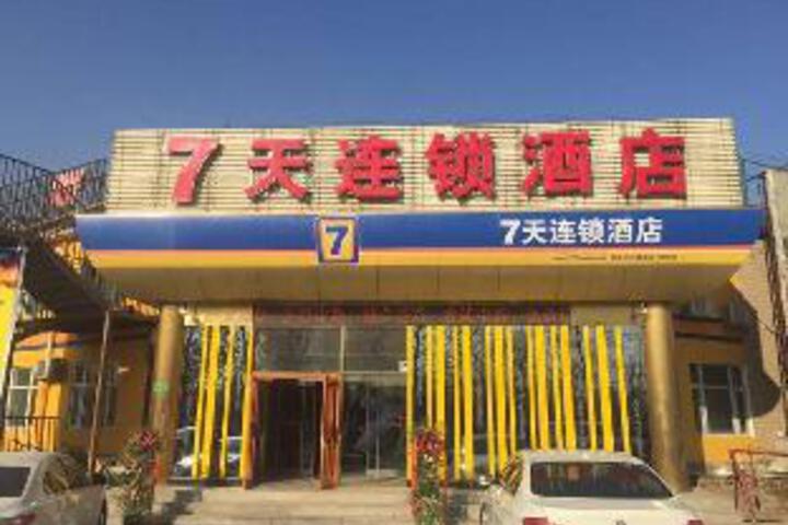 7 Days Inn Beijing Daxing Langfa Branch