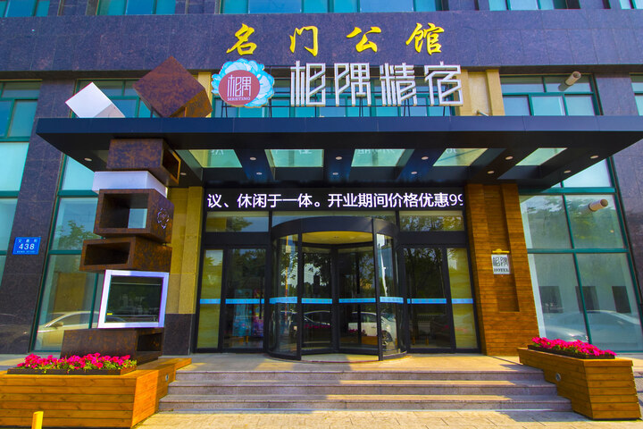Yijia Hotel