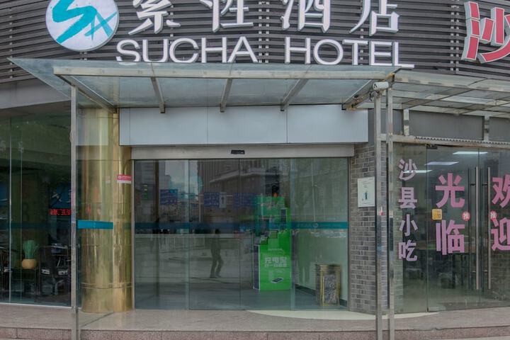 Sucha Hotel Wuhan Hankou Railway Station