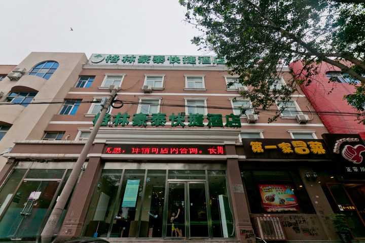 Green Shell Hotel (Yanjiao University Town Yanan Road, Sanhe)