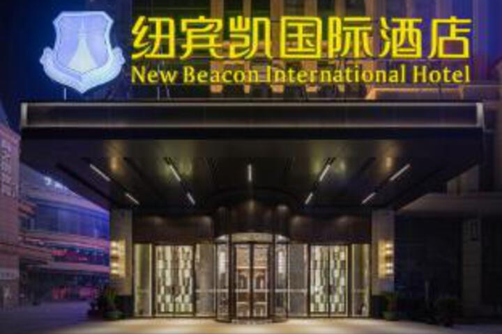New Beacon International Hotel (Xiantao Global Center)