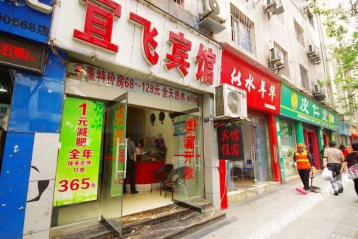 Yibin Yifei Motel