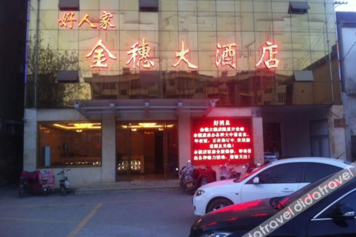 Jinsui Hotel