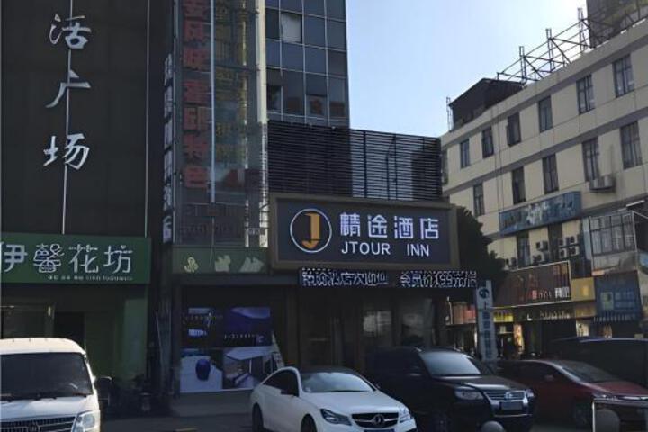 JTOUR Inn Oriental International Trade Shanghai University Hutai Road