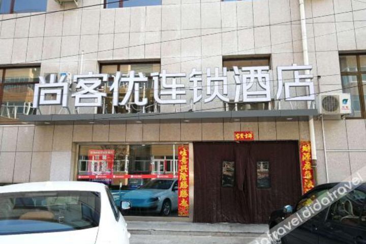 U Plus Hotel(Weichang Tianbao Road)