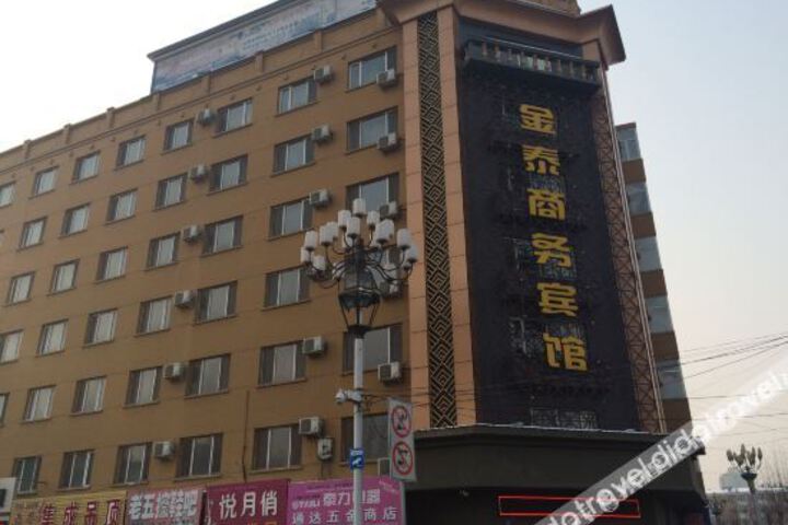 Wuchang Jintai Business Hotel