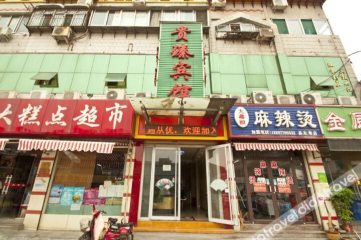 Guizhen Business Motel