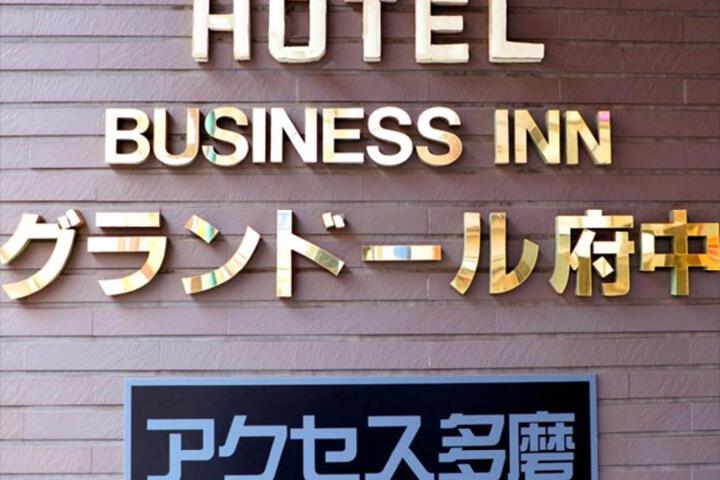 Exterior of Business Inn Grandeur Fuchu