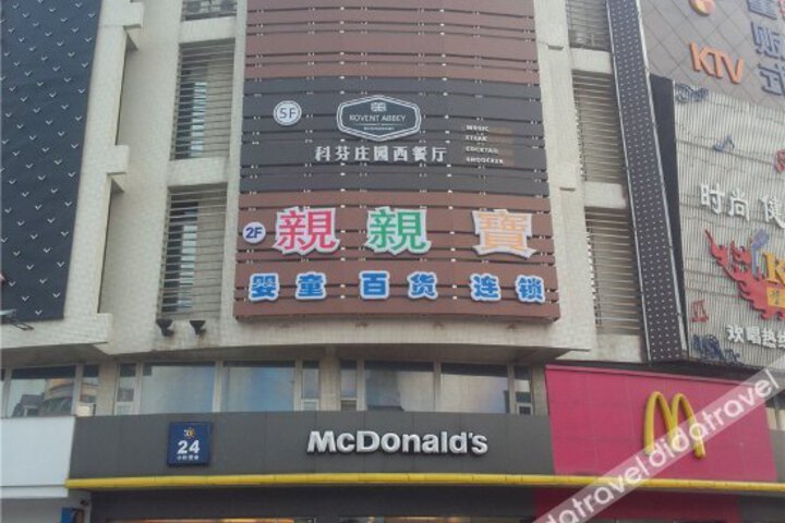Jun Fu Hotel (Guangzhou Dagang)
