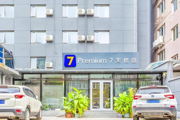 7 Days Premium· Beijing Zhongguancun Peoples University Suzhou Street Metro Station