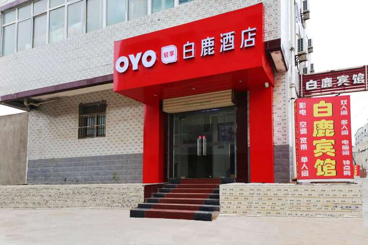 Xi An White Deer Hotel