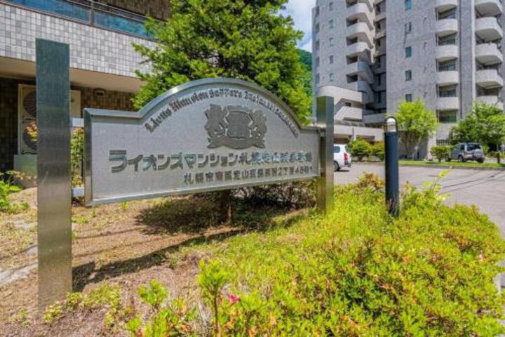 Photo of MolinHotels201 札幌国際スキー場まで車で20分~W-beds2 & S-beds4