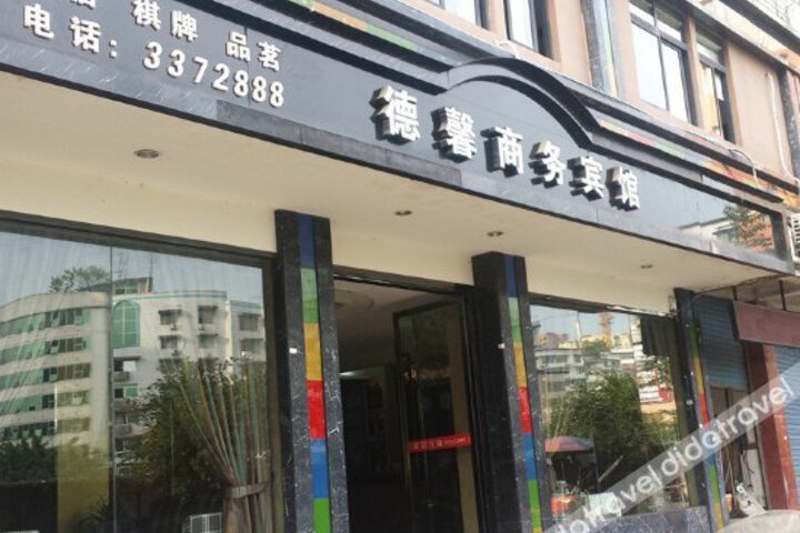 Dexin Business Hotel