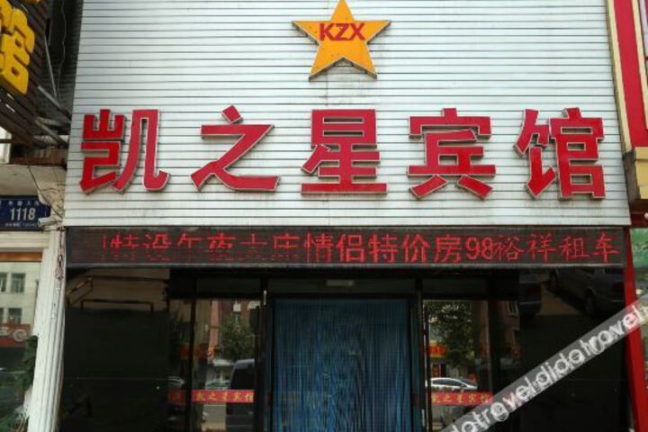 Kaizhixing Hotel