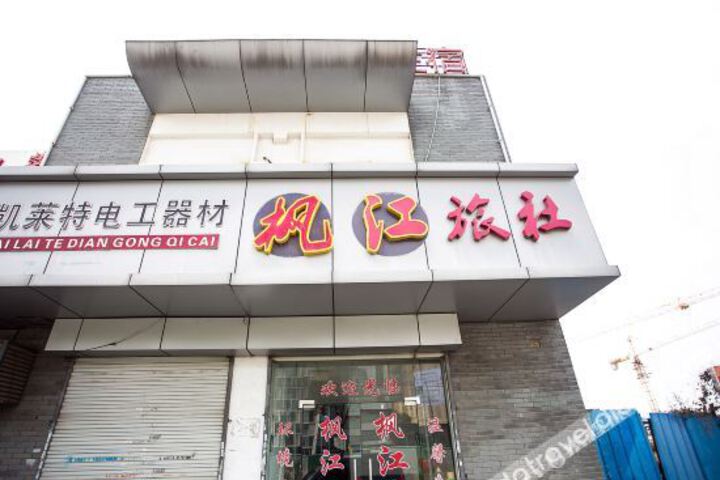 Fengjiang Hotel