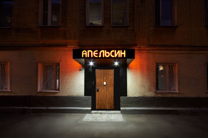APELSIN ON SHABOLOVSKAYA
