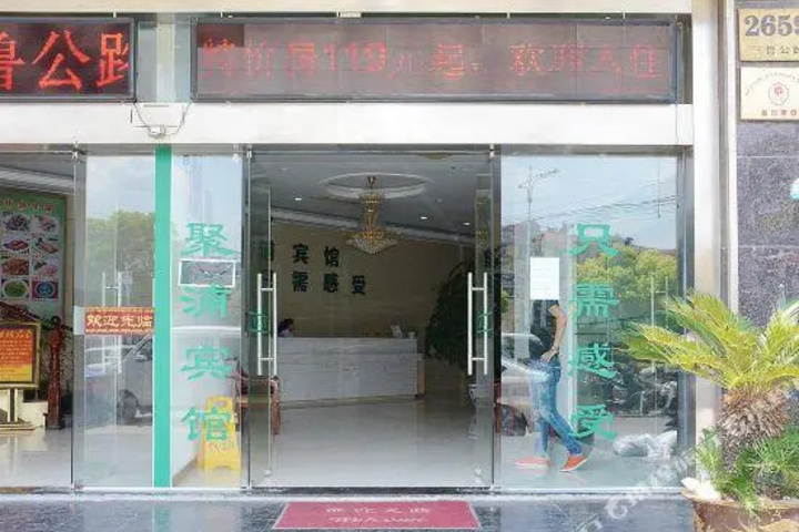 Jupu Hotel