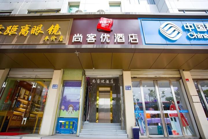 Thank Inn Suzhou Kunshan Lujia Town Government