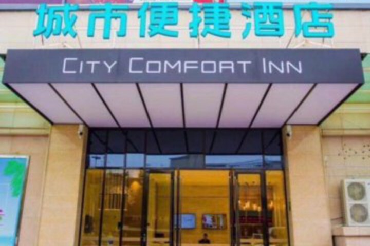 City Comfort Inn Suzhou Yongkang Road Wanya Square