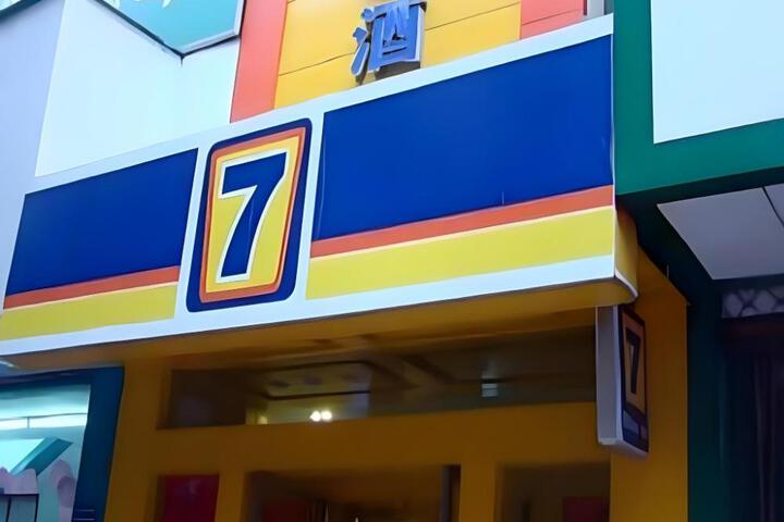 7 Days Inn Lanzhou West Station