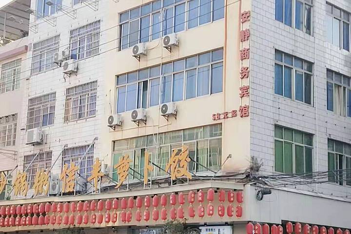 xinfeng anjimgshangwubinguan