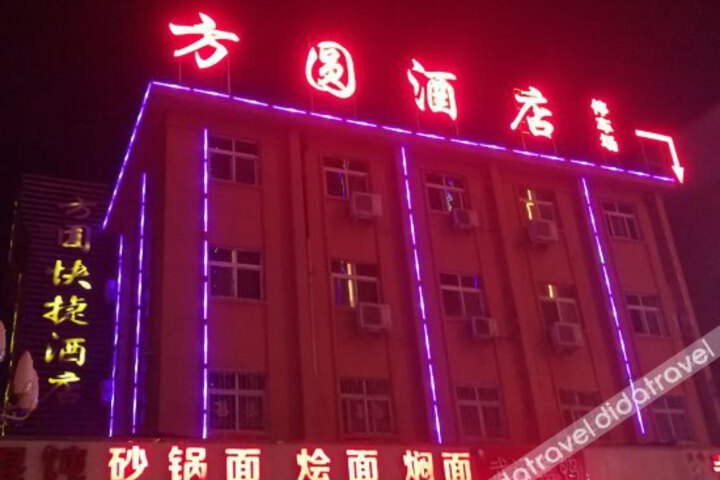 Exterior of Fangyuan Fashion Inn