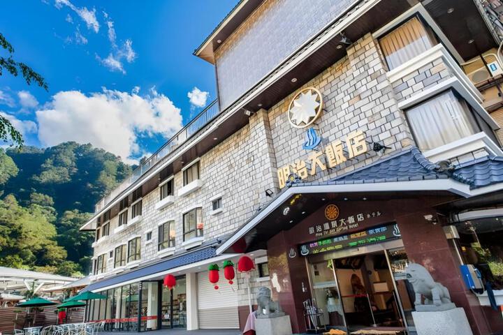 Ming Zhi Hot Spring Hotel Building A