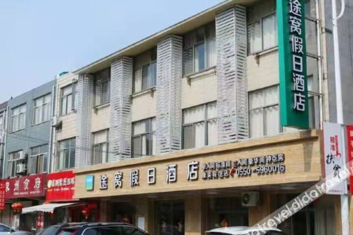 Tuwo Holiday Hotel (Laian golden sun decoration City store)