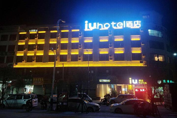 IU Hotel Xingyi Sports Center