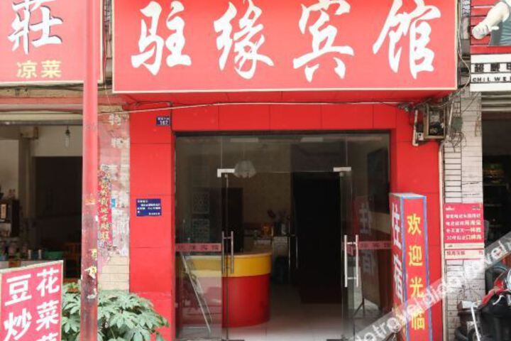 Chengdu Zhuyuan Motel