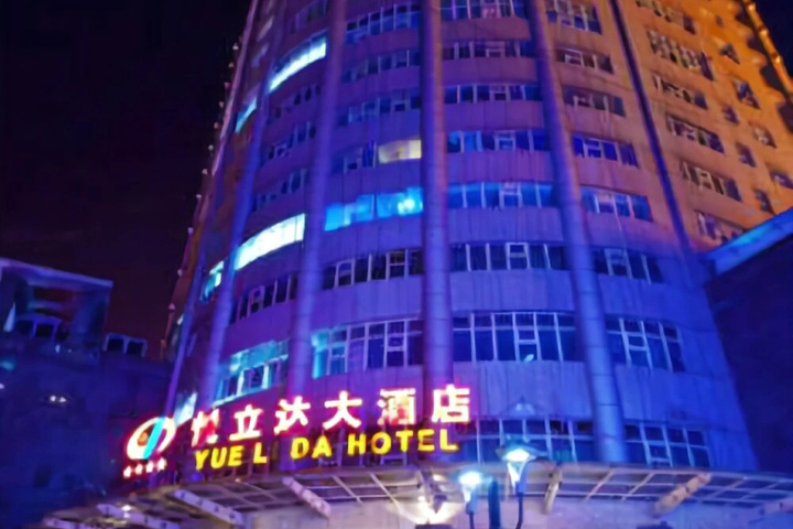 Yuelida Hotel - Anshun