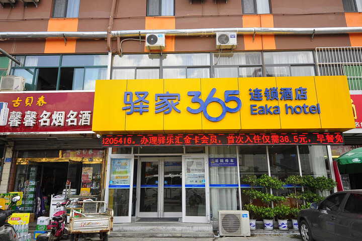 Eaka 365 Chain Hotel Dezhou Yingbin Road