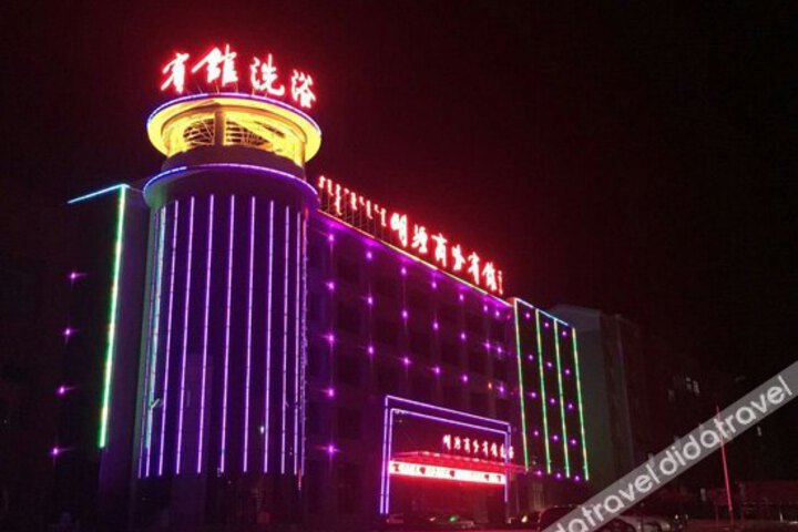 Mingyuan Business Hotel