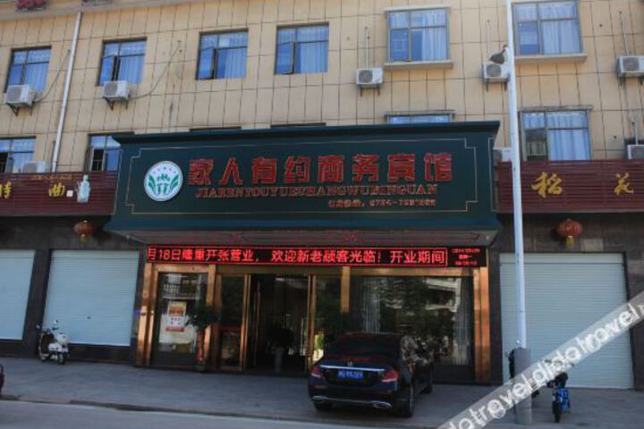 Zixi Jiarenyouyue Business Hotel