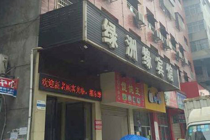 Xiangdong Lvzhouyuan Hotel