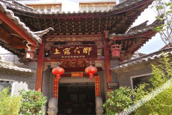 Shang Guan Hotel