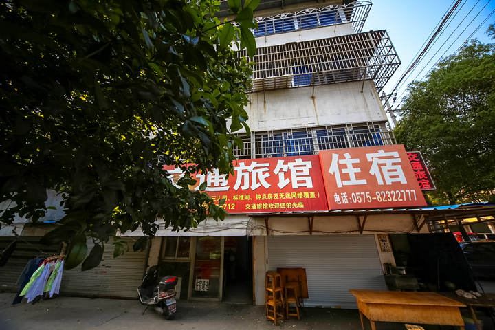 Traffic Hotel