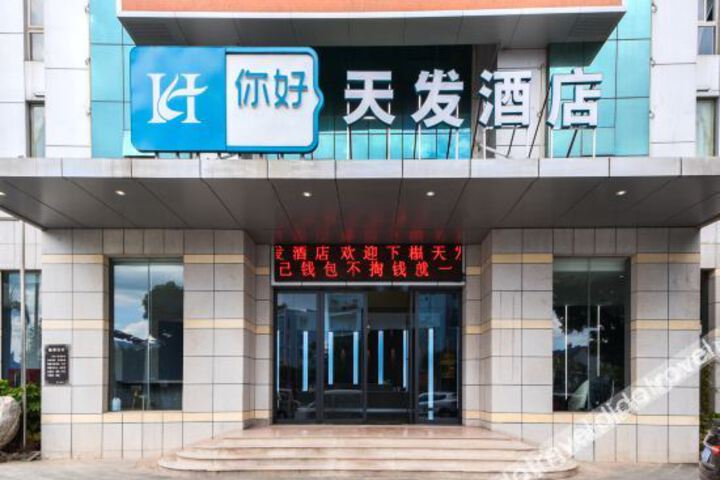 Dali Tianfa Hotel