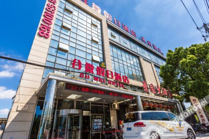 Gu Wei Holiday Hotel
